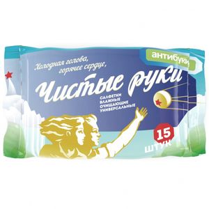Влажные салфетки Чистые руки