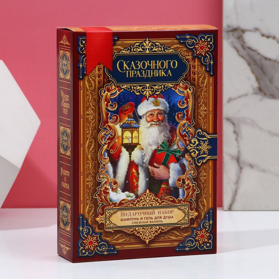 Набор Сказочного праздника (гель для душа и шампунь)