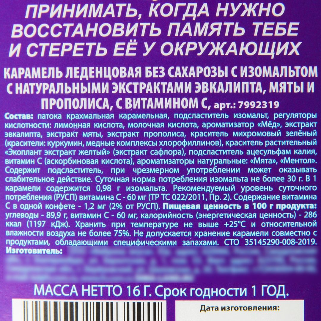 Леденцы Глюкин