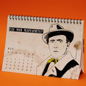 Немножко литературный календарь настольный 2020 год