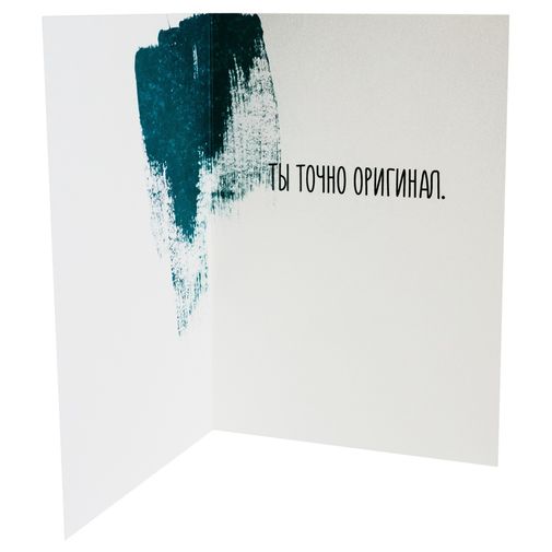 Открытка Пабло Пикассо Среди людей больше копий, чем оригиналов Открытка Пабло Пикассо Среди людей больше копий, чем оригиналов