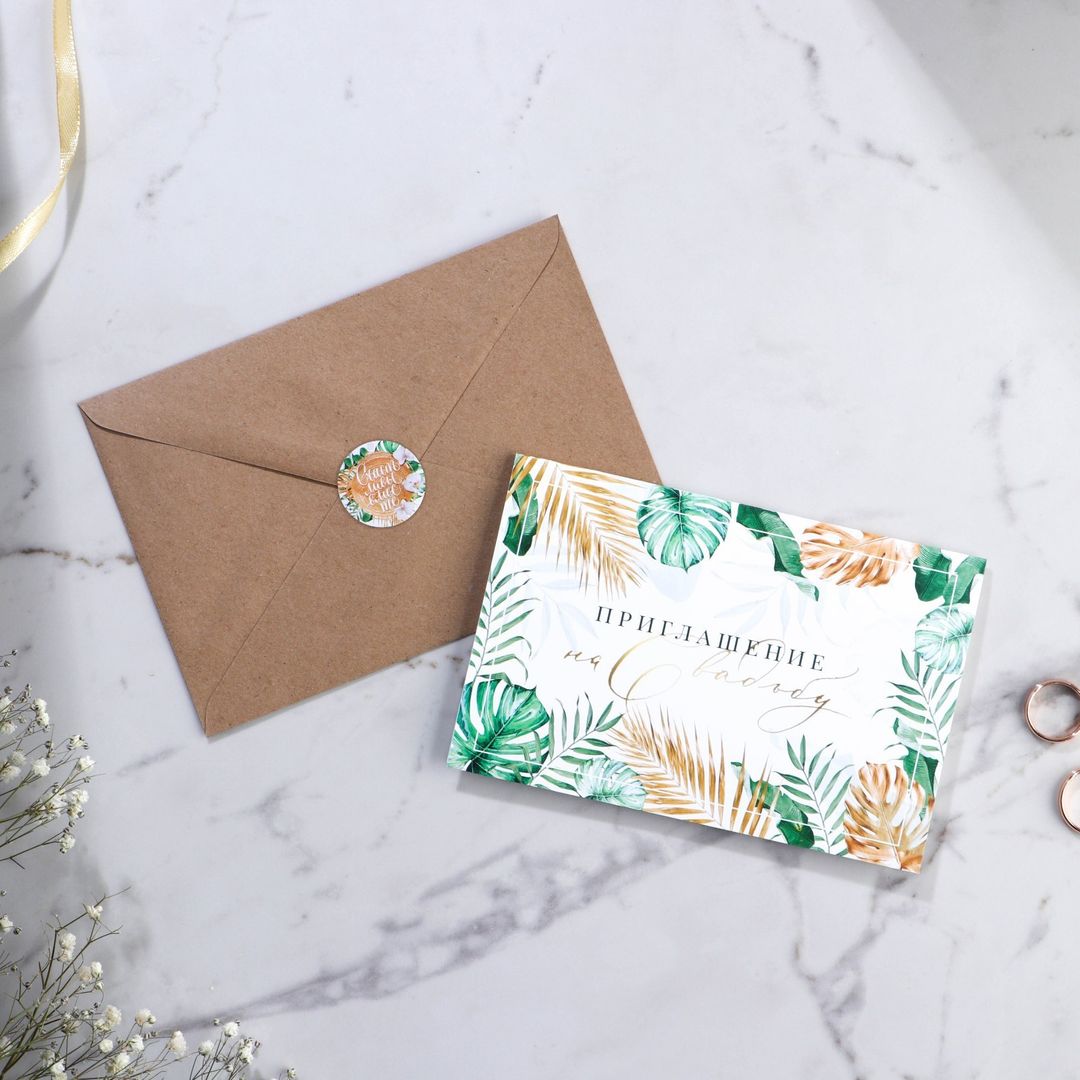 Приглашение на свадьбу в крафтовом конверте Тропики Приглашение на свадьбу в крафтовом конверте Тропики