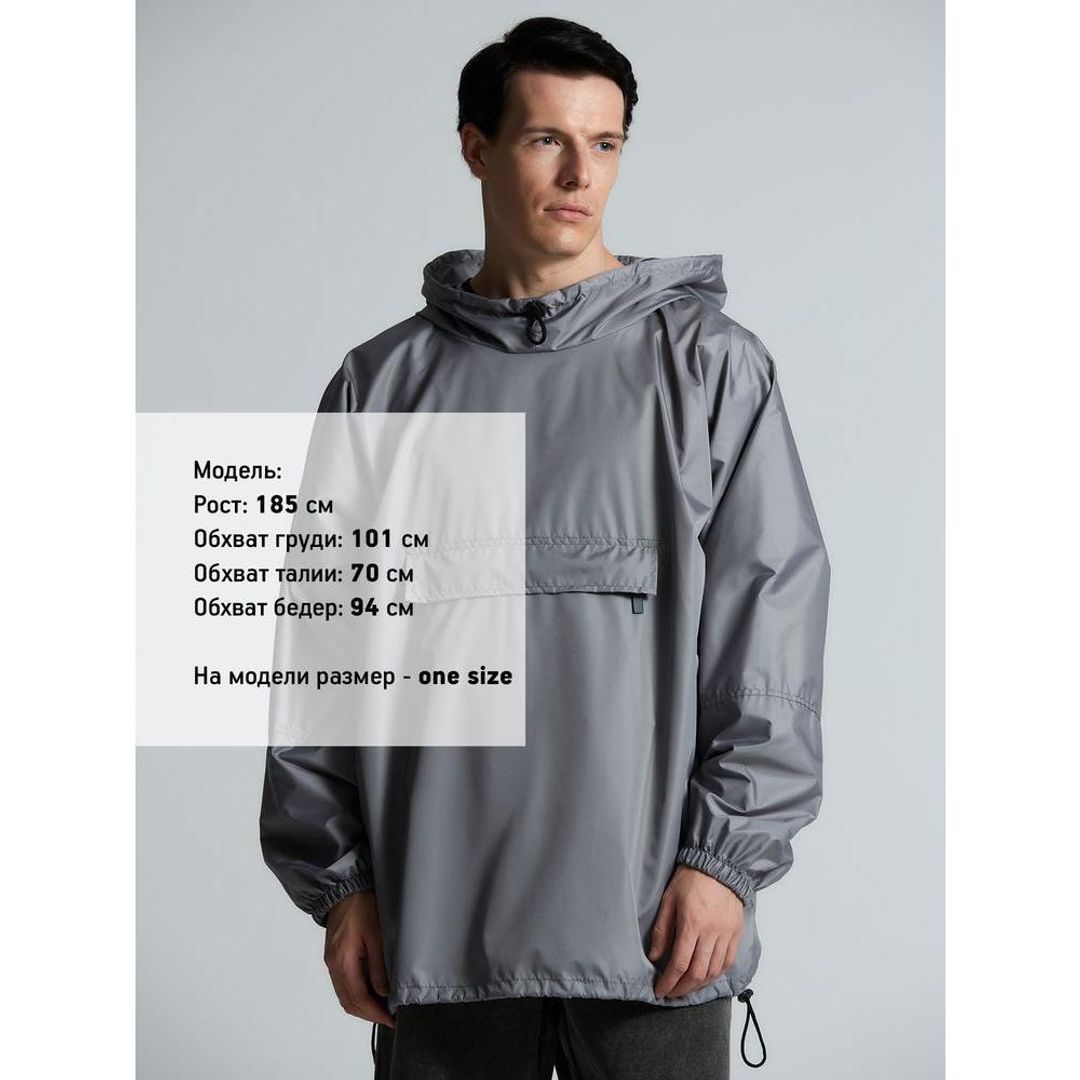 Дождевик-анорак Hard Work (Укороченный оверсайз) Дождевик-анорак Hard Work (Укороченный оверсайз)