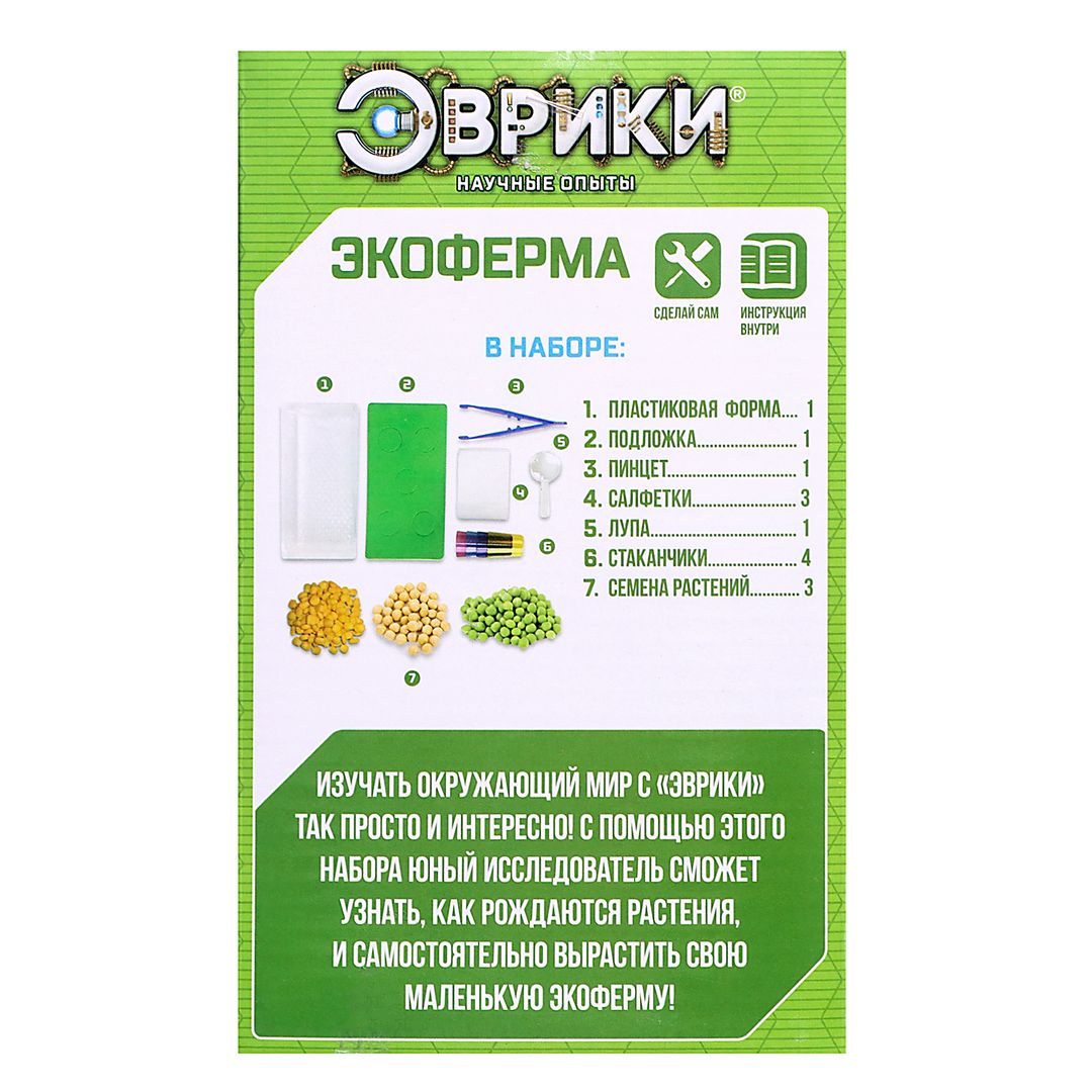 Набор для опытов Экоферма Набор для опытов Экоферма