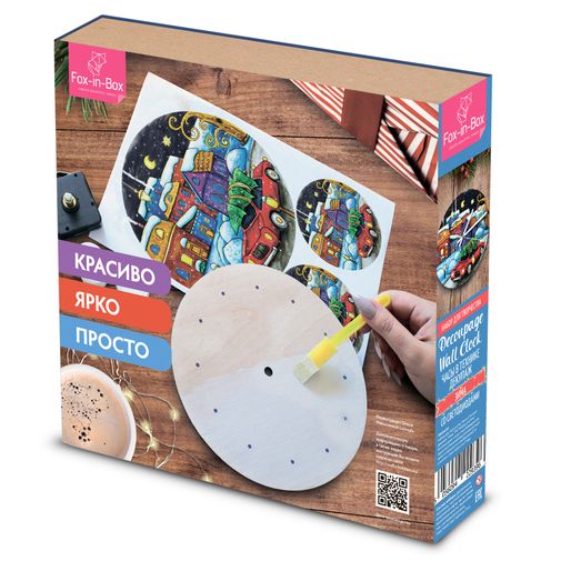 Набор для творчества Часы в технике декупаж с гирляндой Зима Набор для творчества Часы в технике декупаж с гирляндой Зима