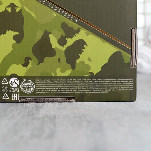 Подарочный набор 23 февраля Настоящий защитник (гель для душа и мочалка) Подарочный набор 23 февраля Настоящий защитник (гель для душа и мочалка)