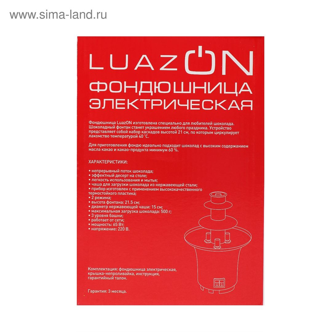 Шоколадный фонтан 2 яруса