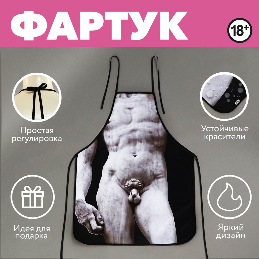 Фартук Откровение Давида Фартук Откровение Давида