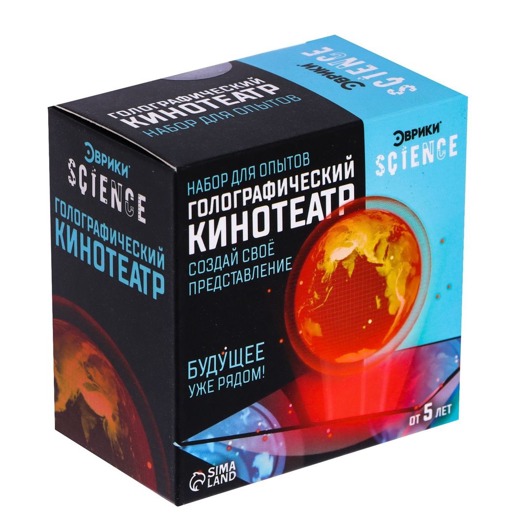 Набор для опытов Голографический кинотеатр