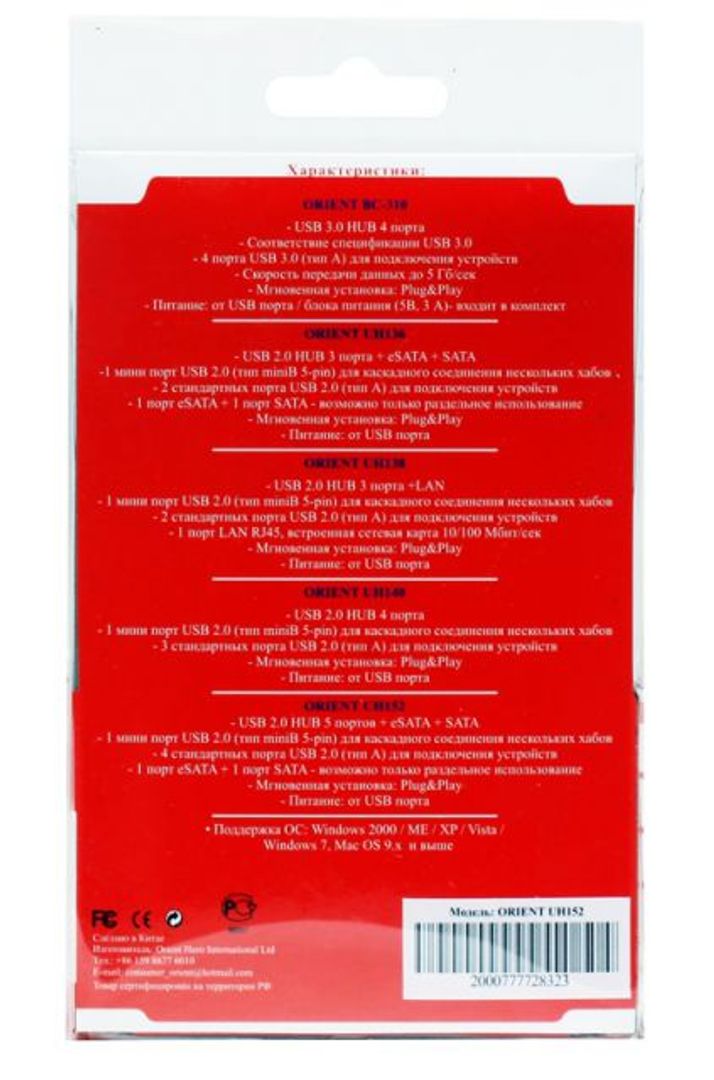 USB Хаб UH152 USB Хаб UH152