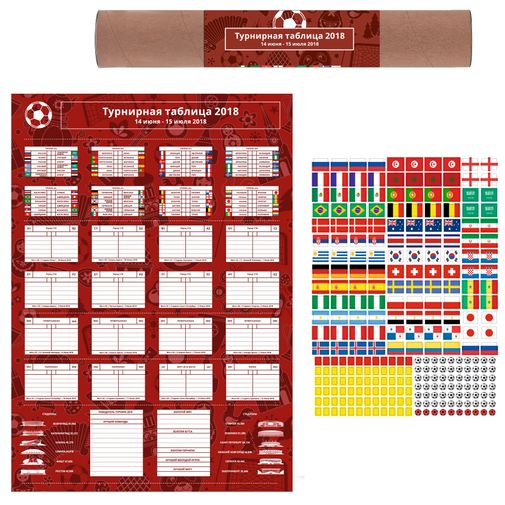 В комплекте плакат с расписанием и наклейки флагов сборных
