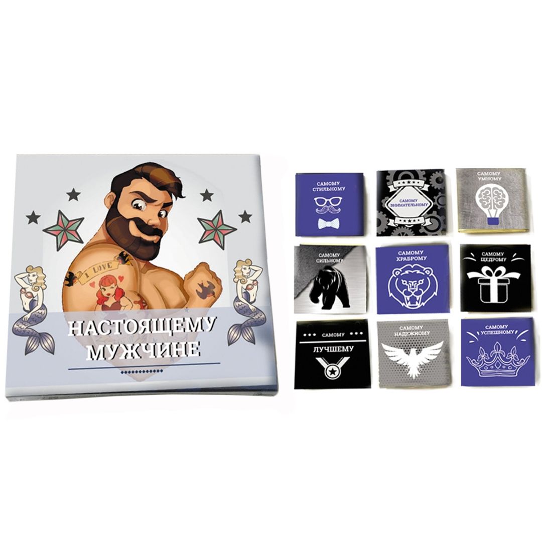 Шоколадный набор Настоящему мужчине Шоколадный набор Настоящему мужчине