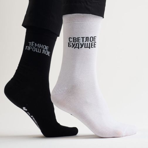 Носки Темное прошлое, светлое будущее (Живи настоящим)
