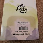 Открытка Шредингер Молодость Отзыв Открытка Шредингер Молодость Отзыв