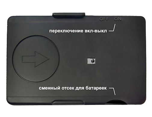 Сигнализация для пластиковой карты Back-Card MT1031