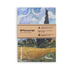 Скетчбук Van Gogh 1889 (A5 Standart)