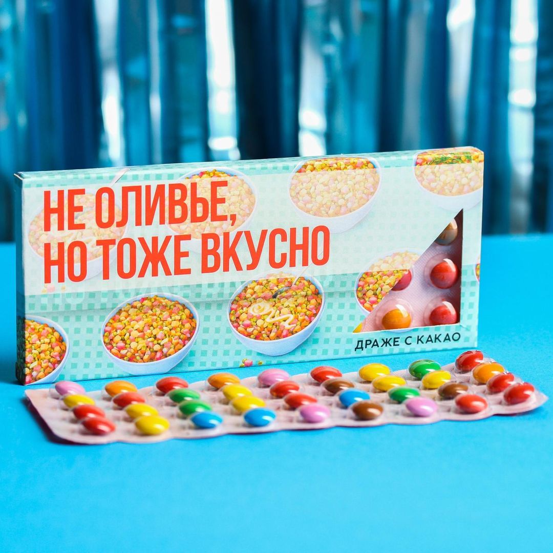 Драже шоколадное Не оливье, но тоже вкусно