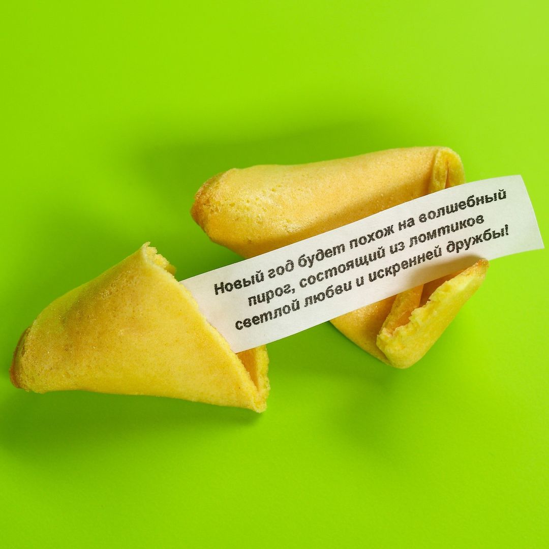 Печенье с предсказанием Везу гору счастья Печенье с предсказанием Везу гору счастья