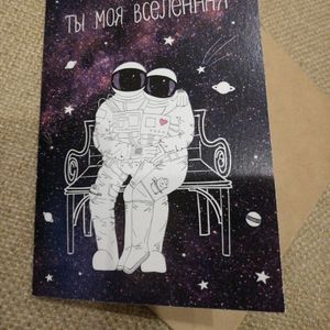 Ты моя вселенная прикольные картинки
