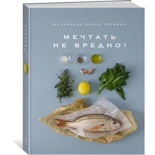 Кулинарный набор Гурманоид (Голубой)