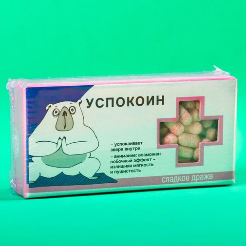 Сладкое драже Успокоин
