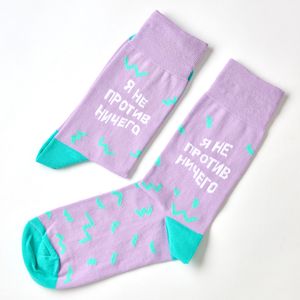 Носки Я не против ничего