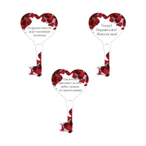 Набор для проведения свадебного выкупа Два сердца-одна любовь Набор для проведения свадебного выкупа Два сердца-одна любовь