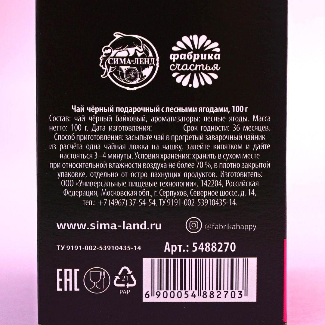 Чай Only woman (100 г) Чай Only woman (100 г)