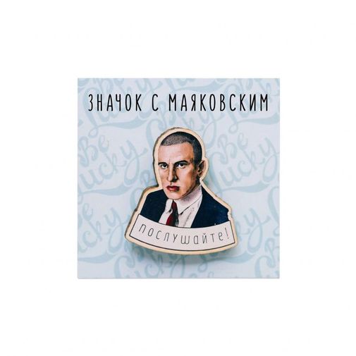 Значок с Маяковским