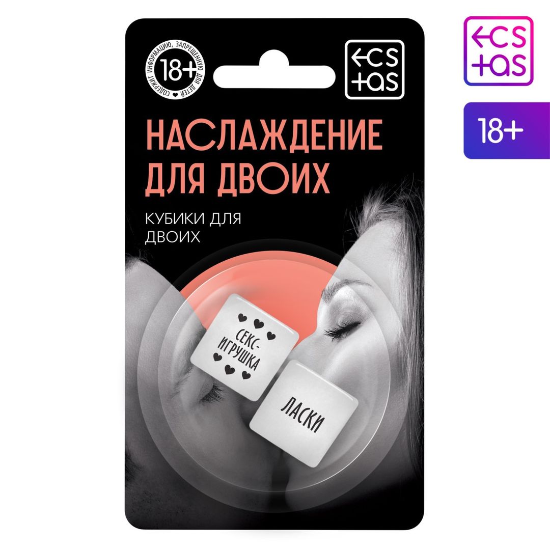 Неоновые кубики для двоих Наслаждение для двоих Неоновые кубики для двоих Наслаждение для двоих