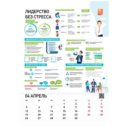 Концепт-календарь Бизнес-эффективность 2021 (Издательство Concept) купить  по цене 250 руб. в интернет-магазине Мистер Гик