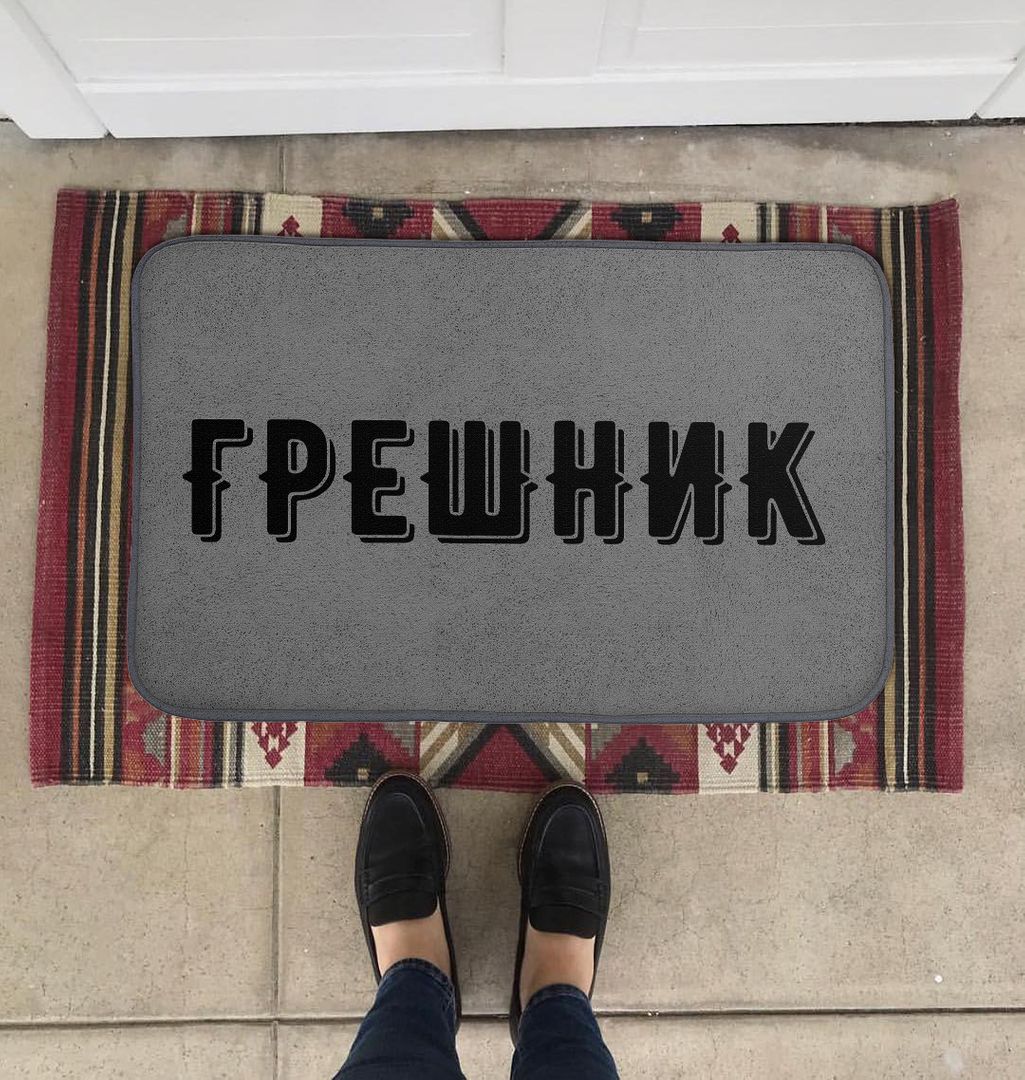 Коврик для входной двери Грешник Коврик для входной двери Грешник