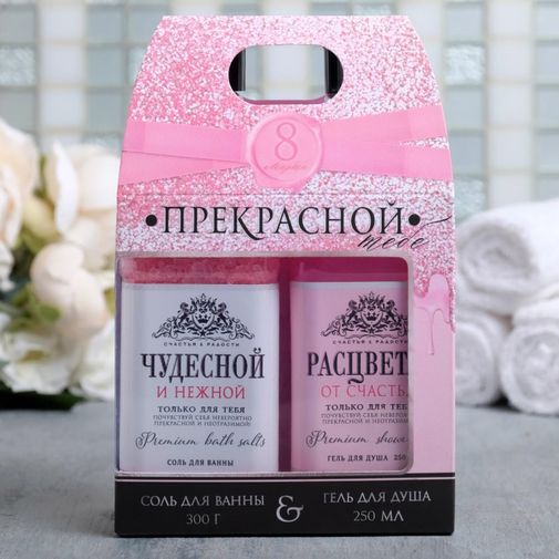 Подарочный набор Прекрасной (гель для душа и соль для ванн) Подарочный набор Прекрасной (гель для душа и соль для ванн)