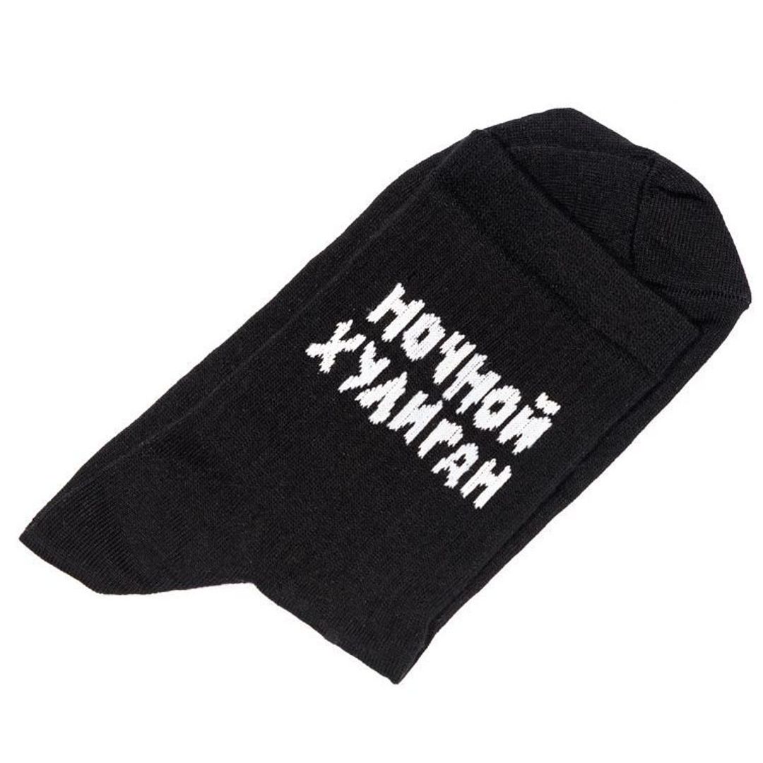 Носки спортивные Ночной хулиган (10 см)