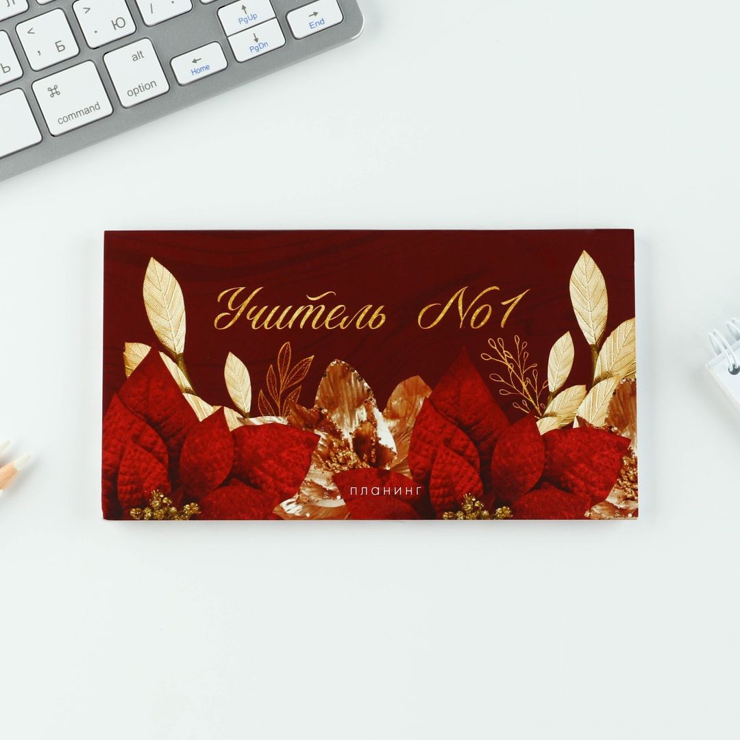 Подарочный набор Спасибо за ваш труд