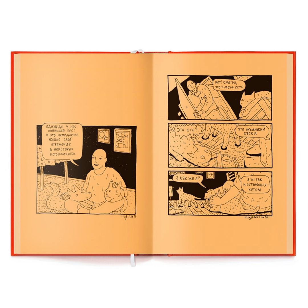 Набор из трех книг Олег Тищенков - Коты Набор из трех книг Олег Тищенков - Коты