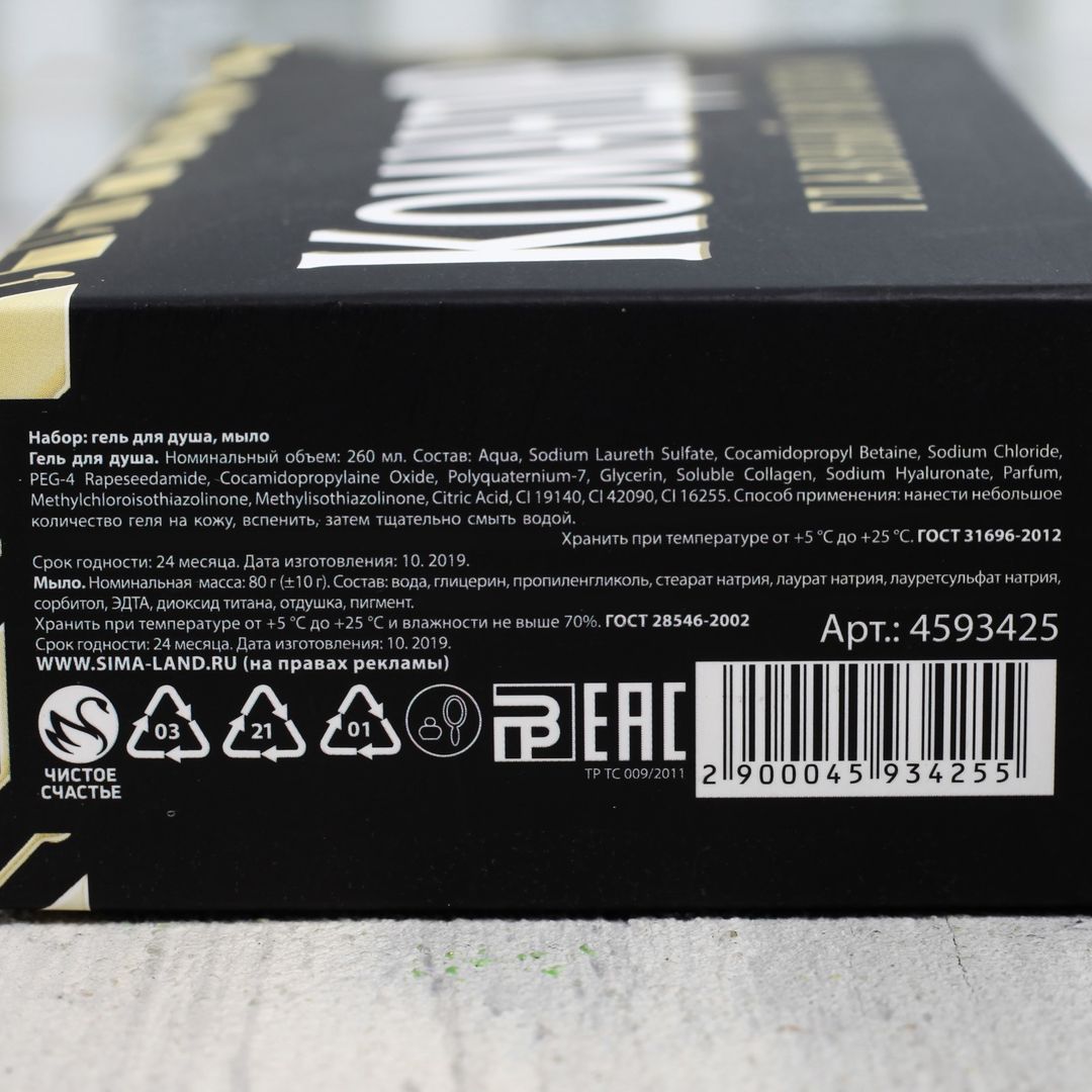 Подарочный набор 23 февраля Командир (гель для душа и мыло-шоколад) Подарочный набор 23 февраля Командир (гель для душа и мыло-шоколад)