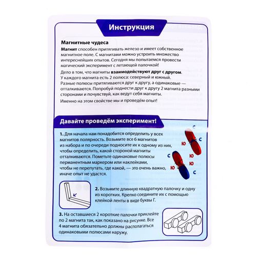 Набор для опытов Магнитная левитация Набор для опытов Магнитная левитация