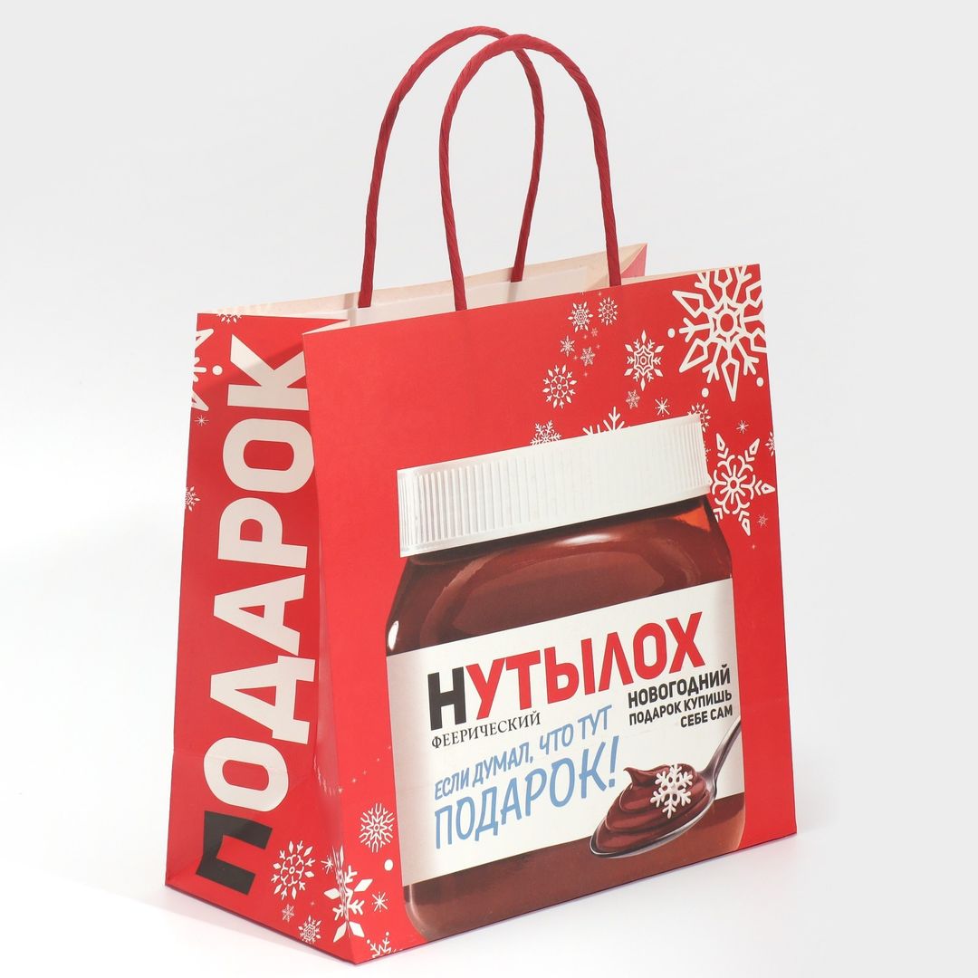 Подарочный пакет Нутылох (22 х 22 х 11 см) Подарочный пакет Нутылох (22 х 22 х 11 см)