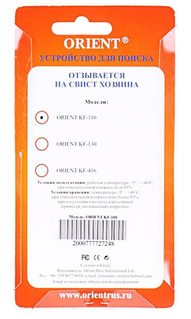 Брелок для поиска ключей с фонариком Красный Брелок для поиска ключей с фонариком Красный