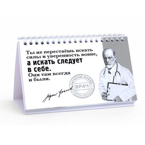 Цитатник настольный Успехоактивизин