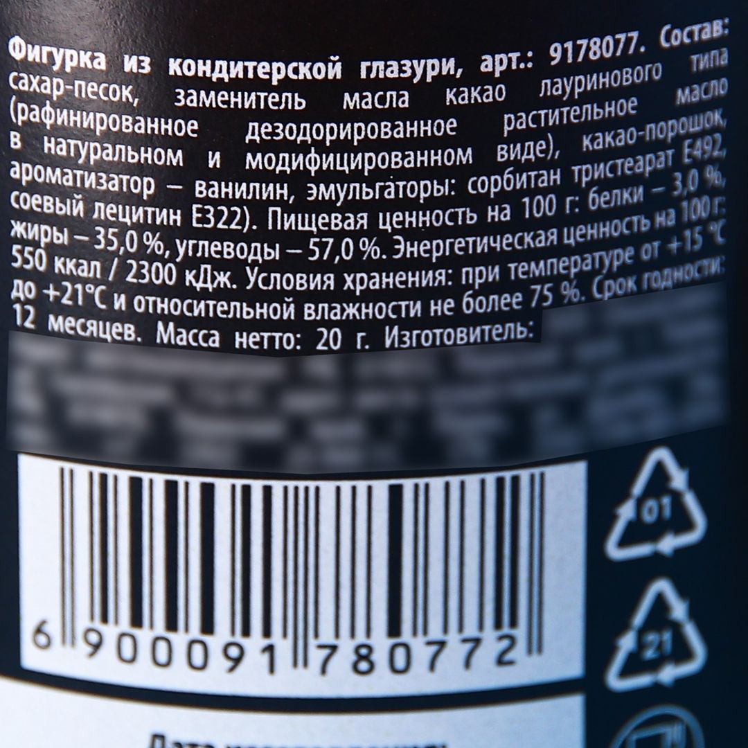 Шоколад формовой Для душнилы Шоколад формовой Для душнилы
