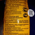 Зерно кукурузы для приготовления попкорна (500 г) Отзыв