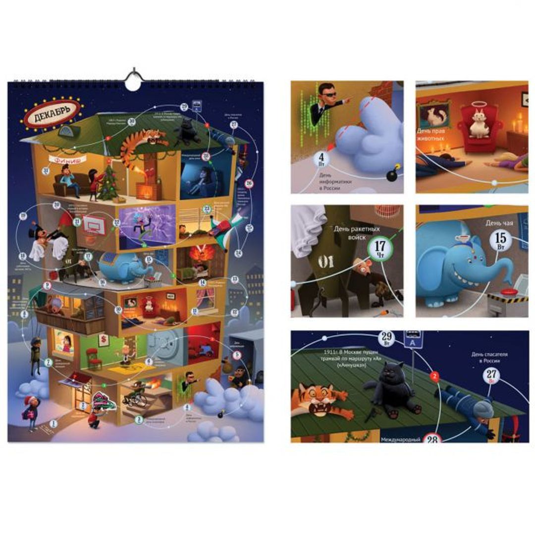 Календарь Игра 2015