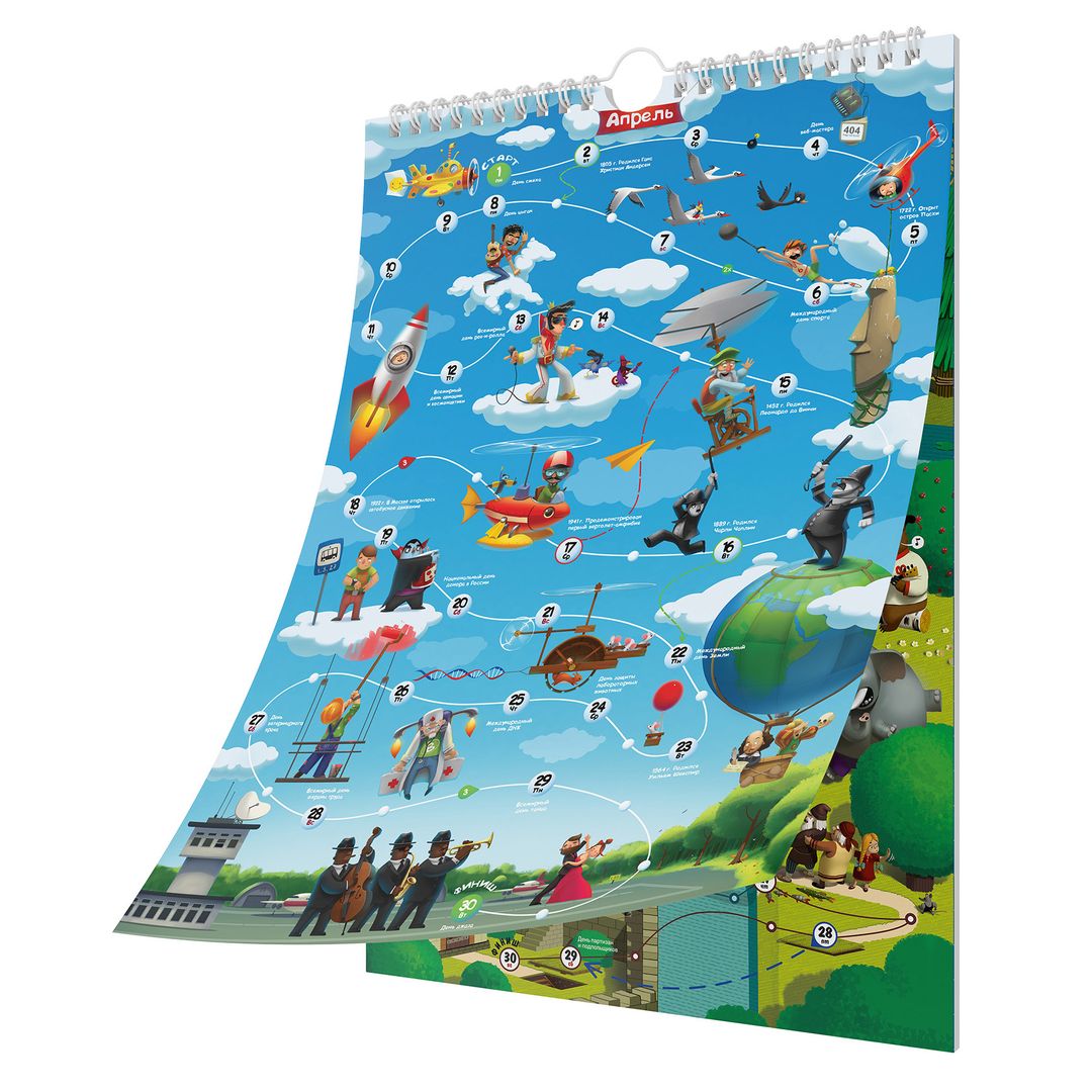 Календарь Игра 2019