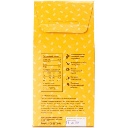 Кэроб необжаренный (100 г)