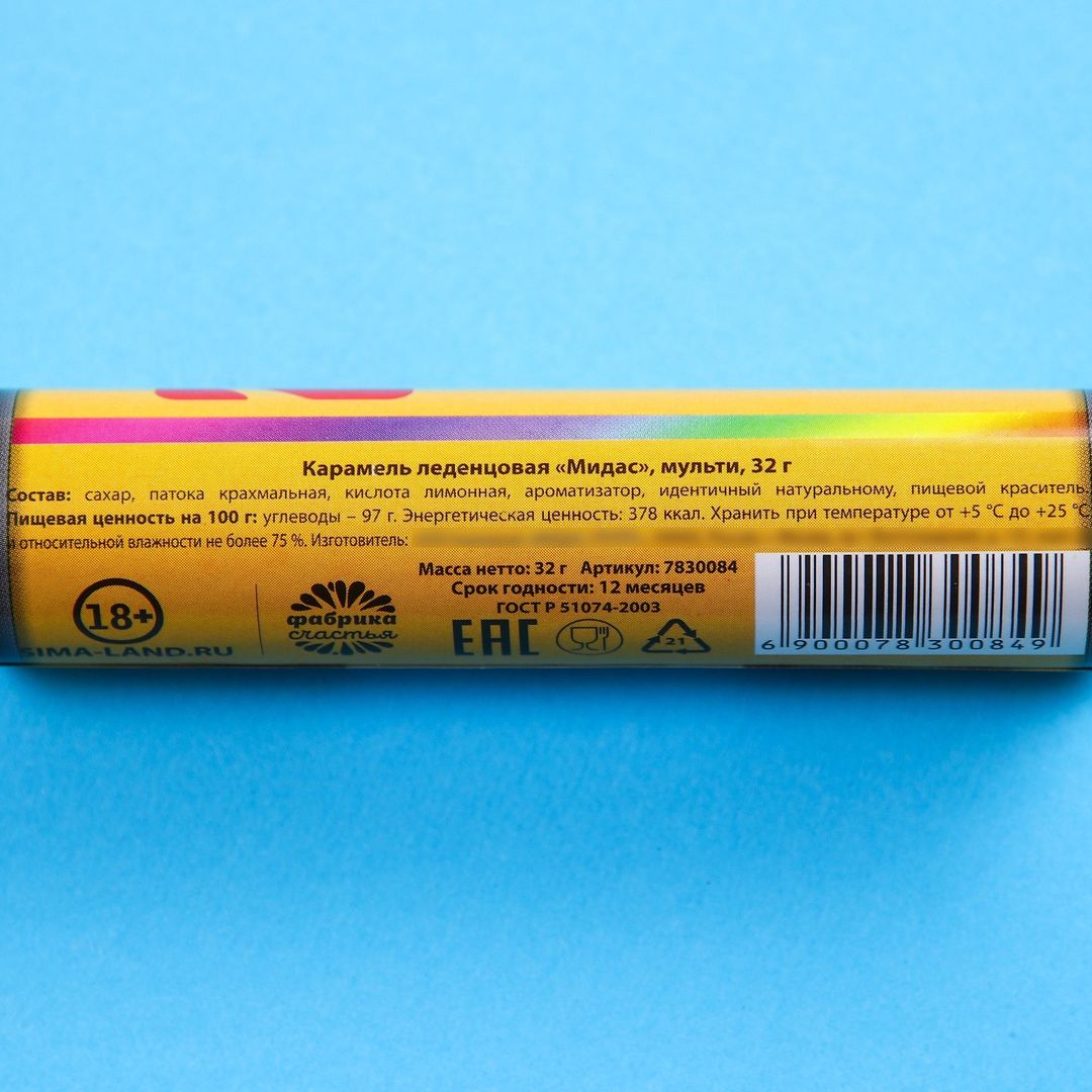 Леденцы Веди себя как человек Леденцы Веди себя как человек