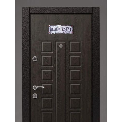 Табличка на дверь Пещера вождя