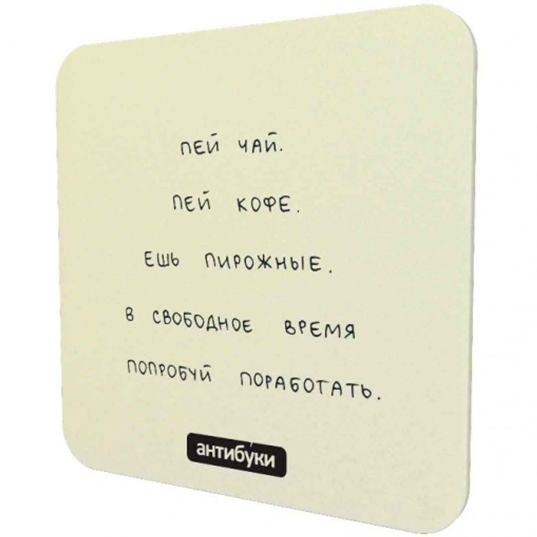 Подставка под чашку Дедлайн никуда не денется Обратная сторона