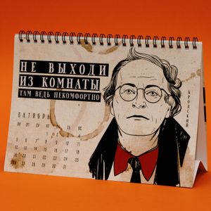 Немножко литературный календарь настольный 2020 год